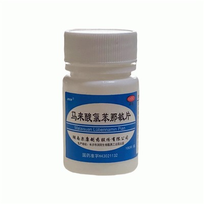 Таблетки от аллергии Хлорфенамин или он же хлорфенирамин (Malaisuan Lubennamin Pian)